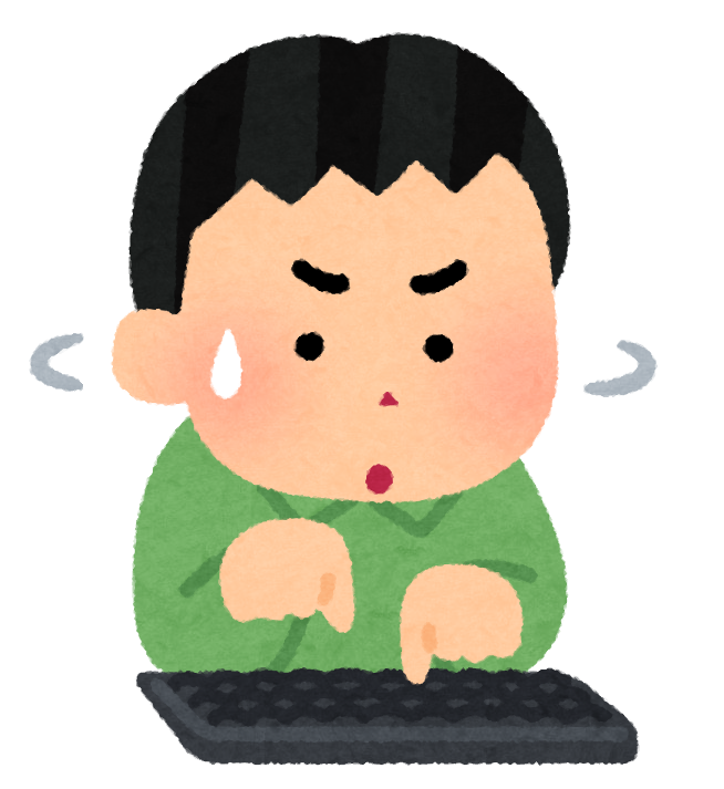 タイピングが遅い男性