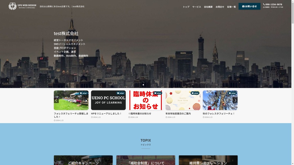 テンプレートサイト