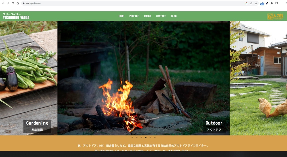 フリーライター様のHP