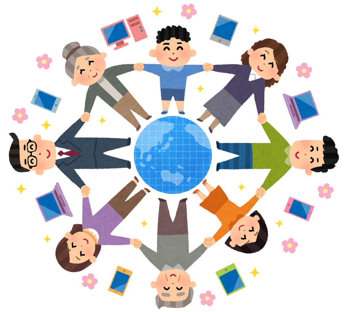 インターネットで世界と繋がる