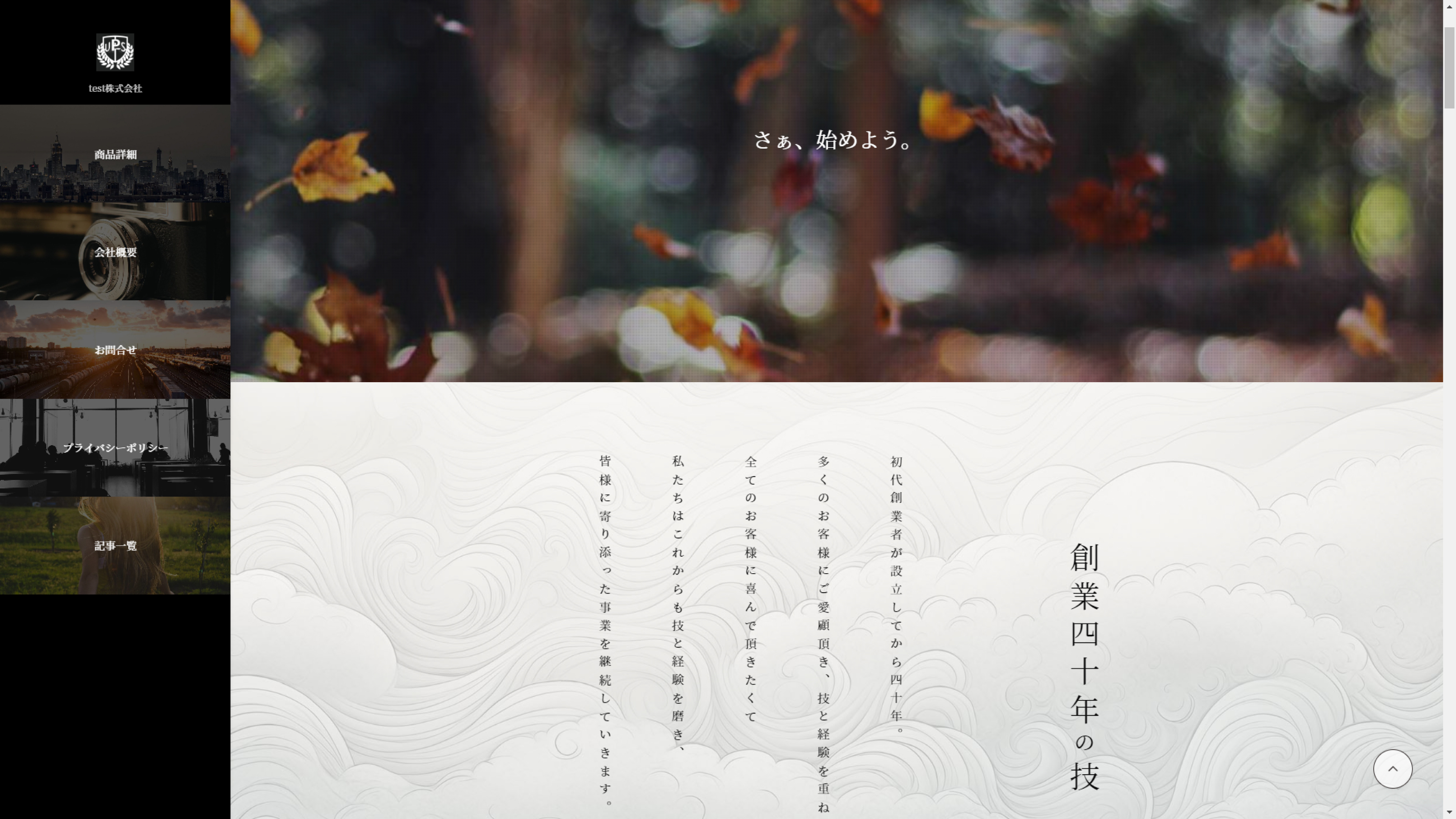 テンプレートサイト