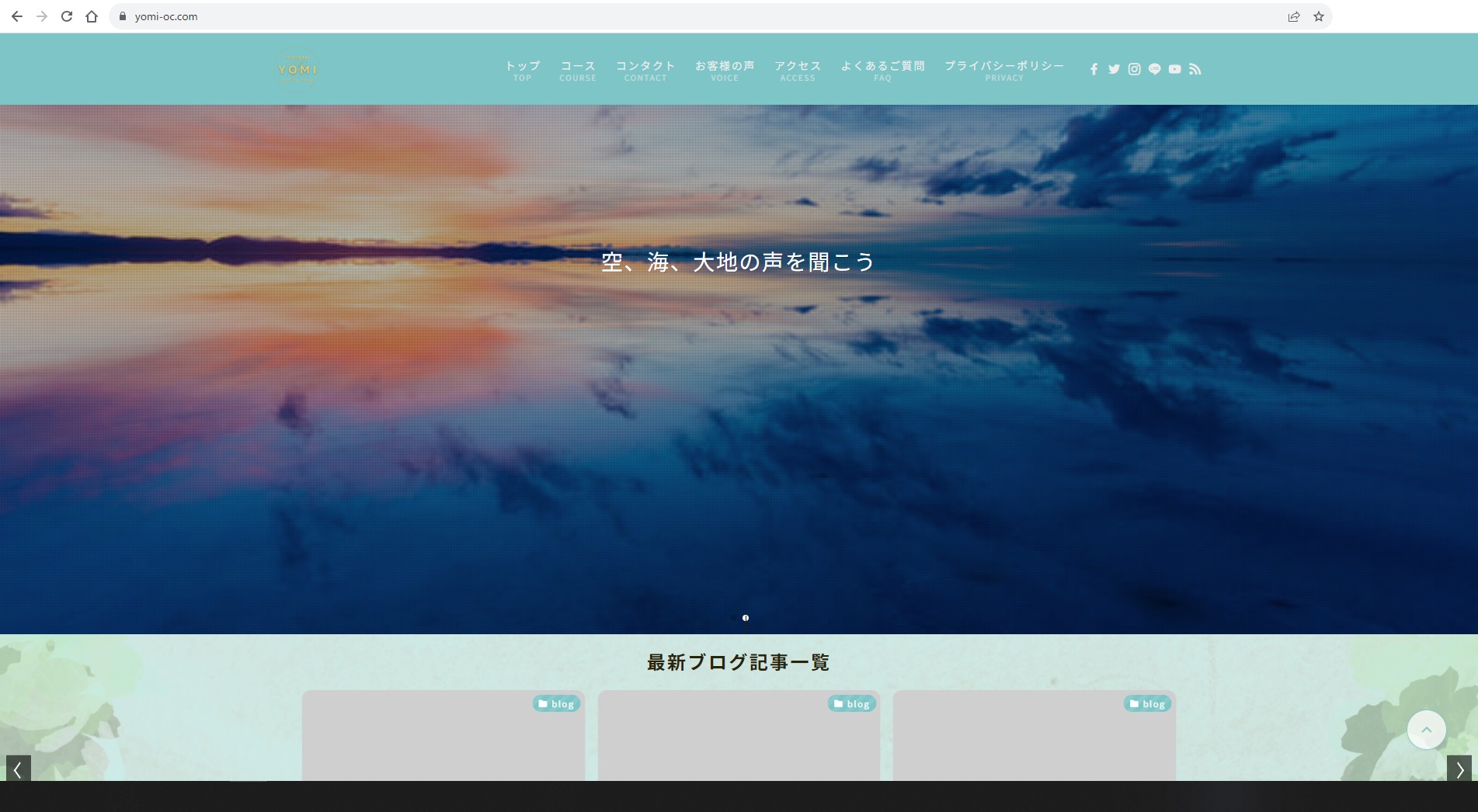 UPS生徒さんのHP